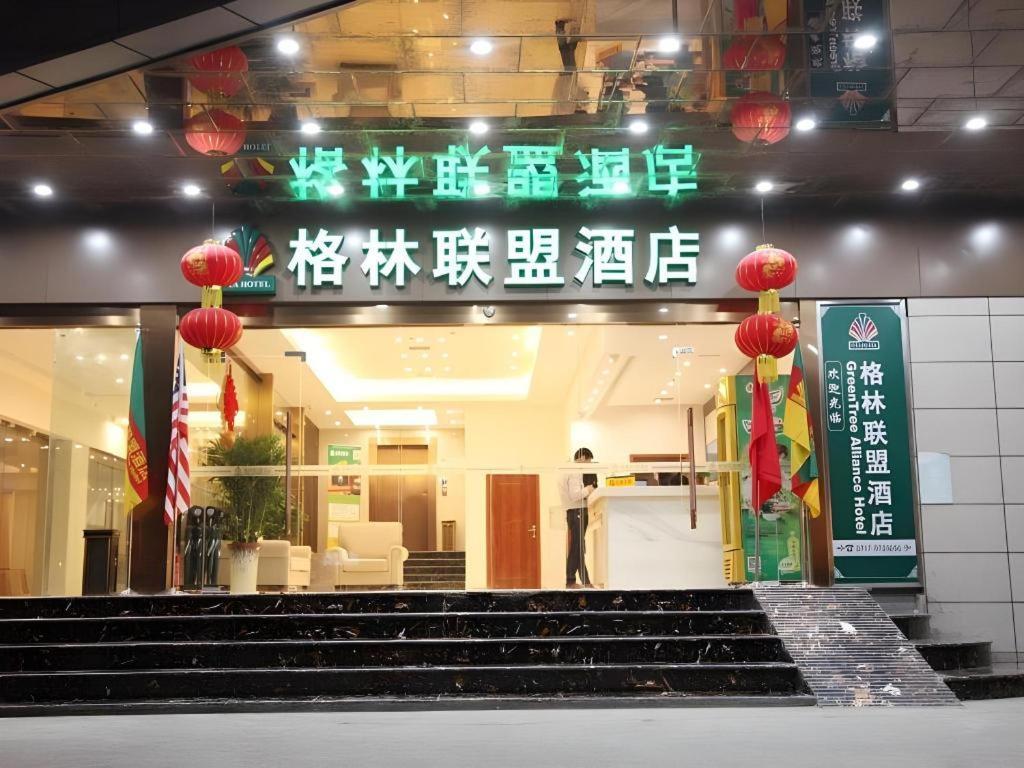 Greentree Alliance Yichang East Yichang Station Hotel Dış mekan fotoğraf