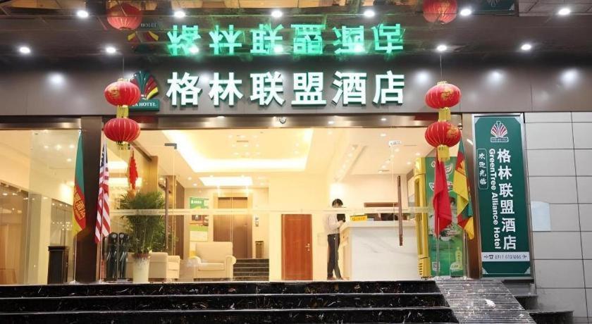 Greentree Alliance Yichang East Yichang Station Hotel Dış mekan fotoğraf